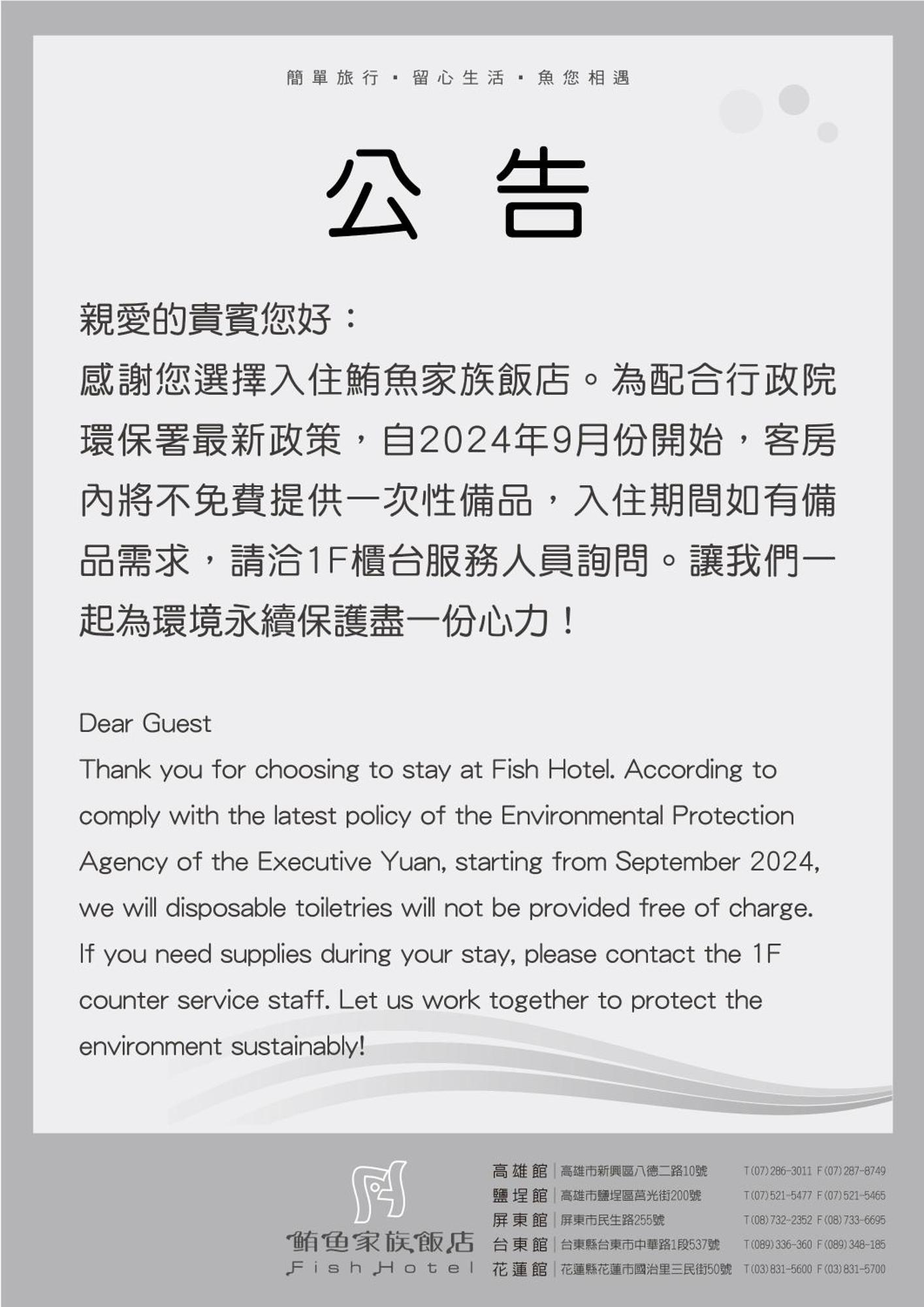 Fish Hotel - Yancheng 카오슝 외부 사진