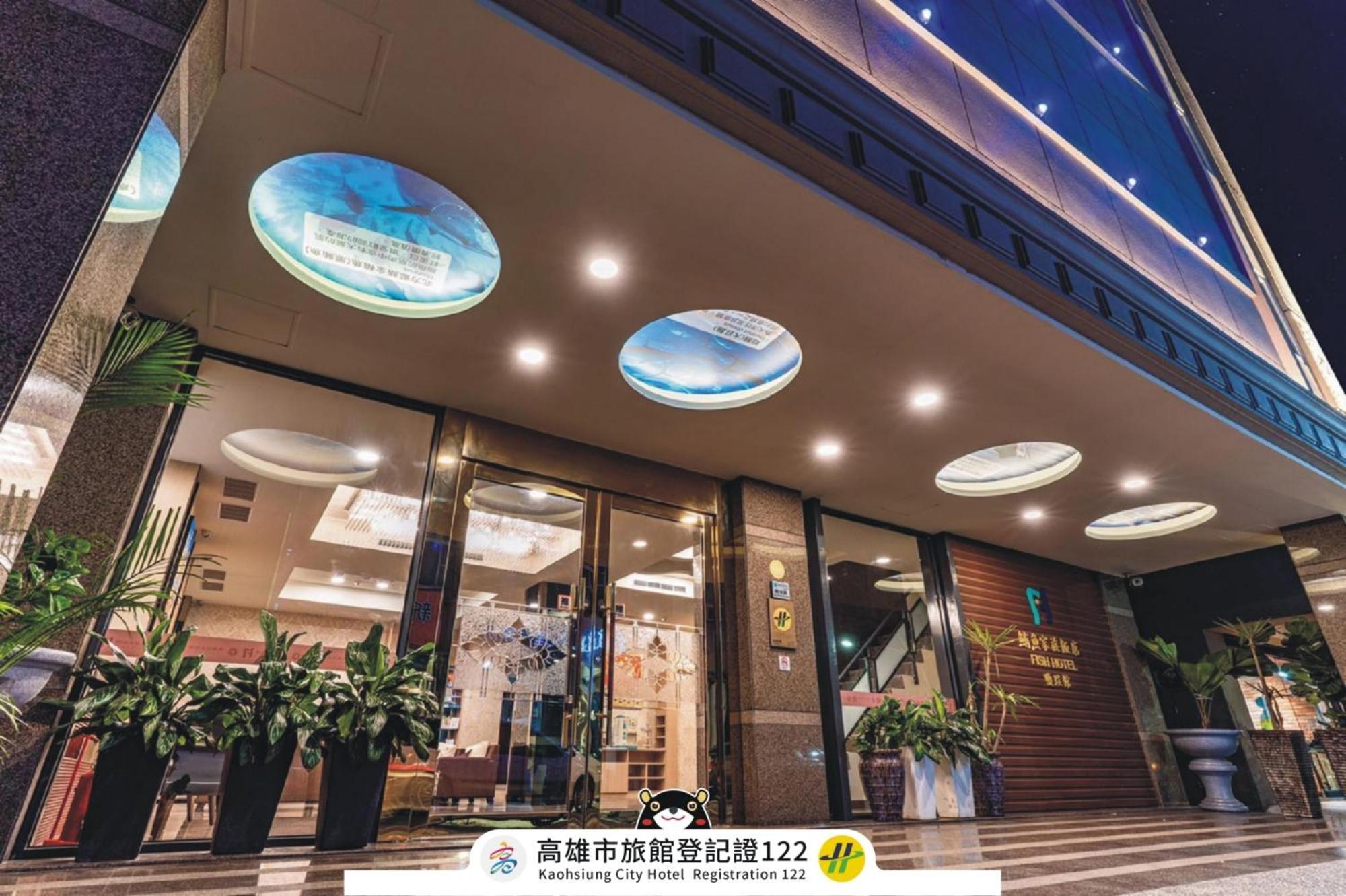 Fish Hotel - Yancheng 카오슝 외부 사진
